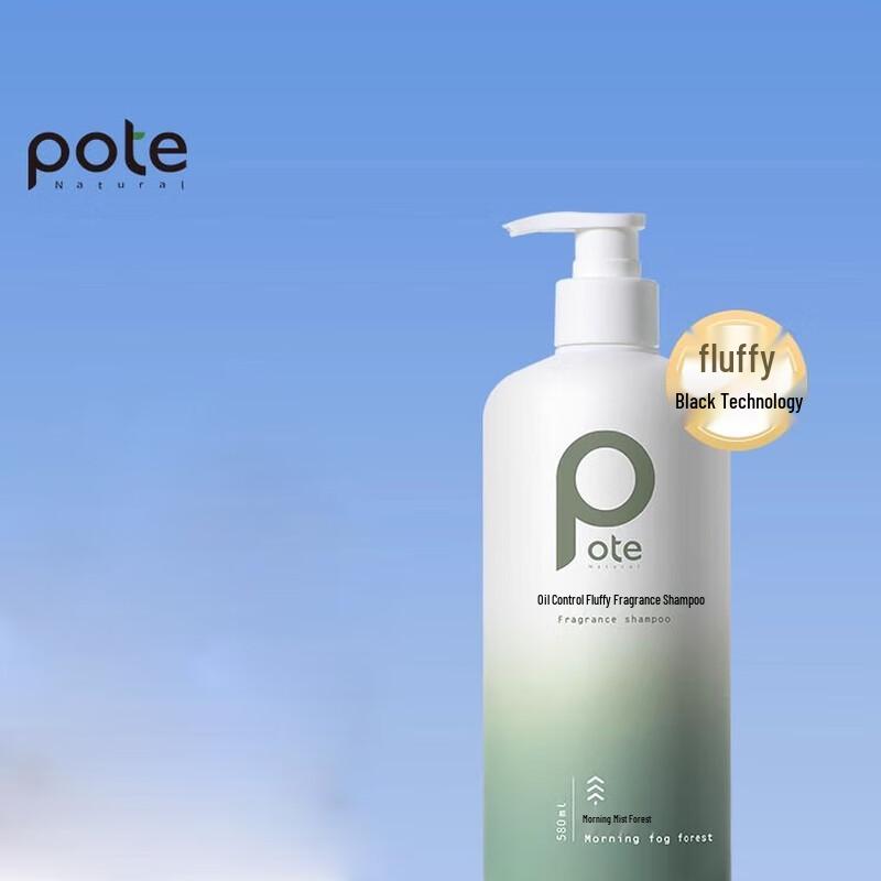 Berthie Fragrant Oil Control Volumizing Shampoo