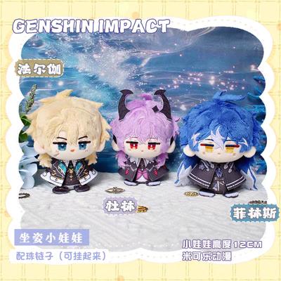 Genshin Impact Plush Durin Flins Varka Skirk Focalors Cute Anime Plush Dolls Bag Pendant Keychain Cartoon Figure Stuffed Toys