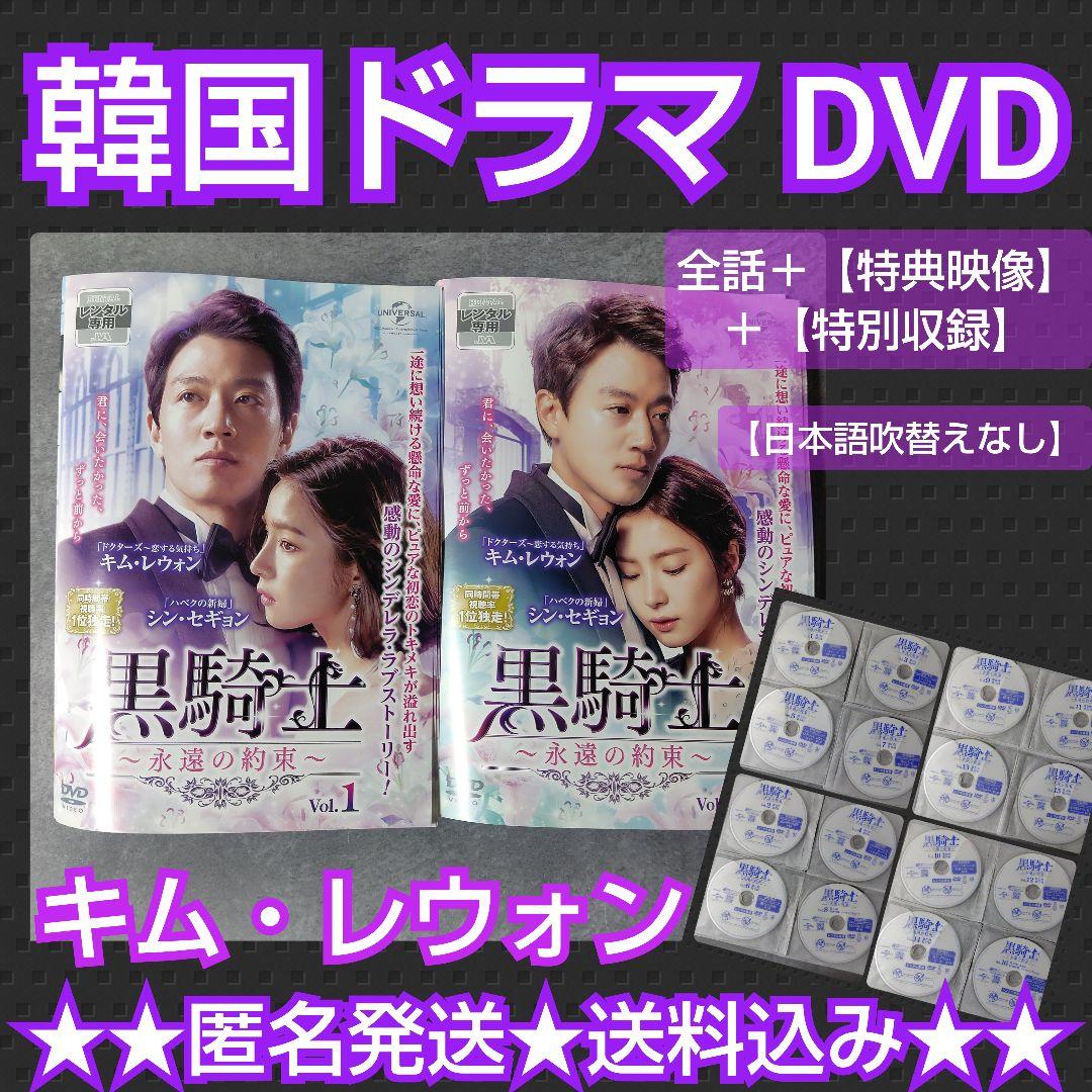 

[USED] Korean drama DVD Black Knight: Eternal Promise (all episodes) rental
