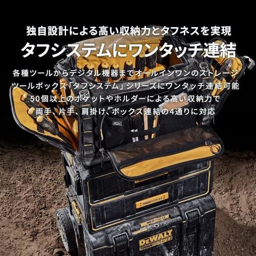 DeWalt Tough System 2.0 Tool Bag DWST83522-1