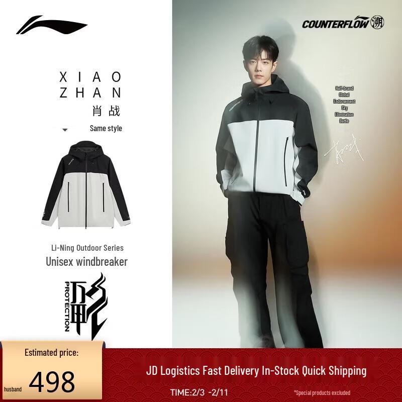 Li-Ning CF Trace Wanlongjia Unisex Windbreaker Jacket - Xiao Zhan Edition