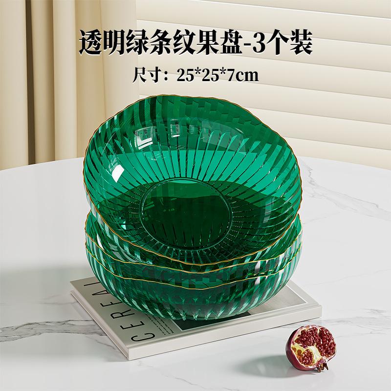 High-Grade Light Luxury Fruit Plate, Household Living Room Tea Table And Snacks, Transparent High-Grade Crystal Fruit Basin