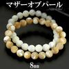 [Shinjuku Gin No Kura] Mother-of-Pearl Bracelet, White, 8mm, Approx. 16.0cm (Women's Size Small), Natural Stone, Power Stone, Bracelet, Prayer Beads,