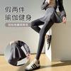 H531 outer wear shark pants culottes integrated fake two-piece yoga slimming exercise high waist abdomen lift hip shaping slim fit