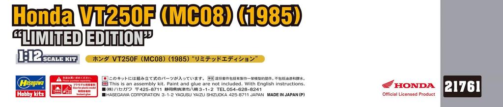 Hasegawa Honda VT250F 1985 Limited Edition Plastic Model Kit 21761 1/12 (MC08)
