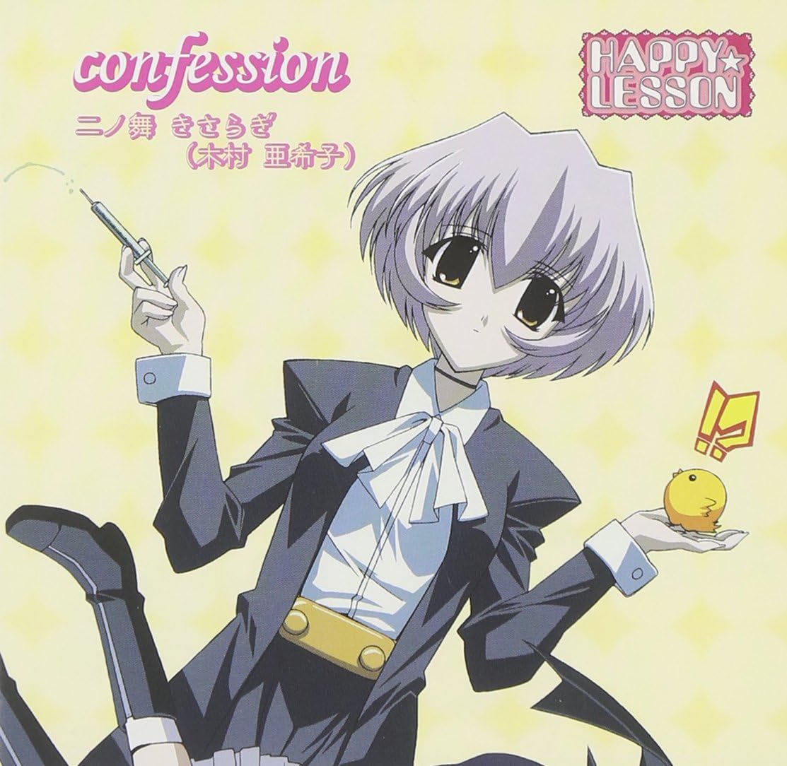 

CD AKIKO KIMURA EMI NISHIDA YUSUKE T Happiressun Ninomiyaki PSCR6059 Japan ObiAnimeGame Used