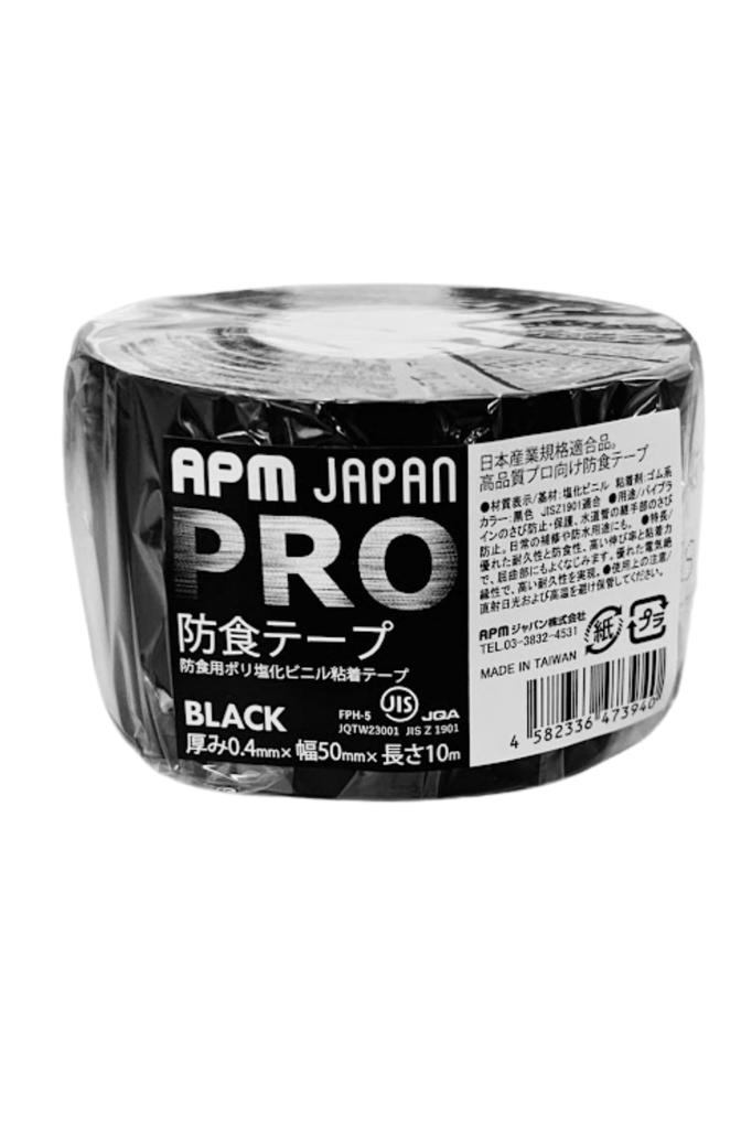 APM Japan PRO Anti-Corrosion Tape, Black, 3 Roll Set, Thickness 0.02 x 2.0 x