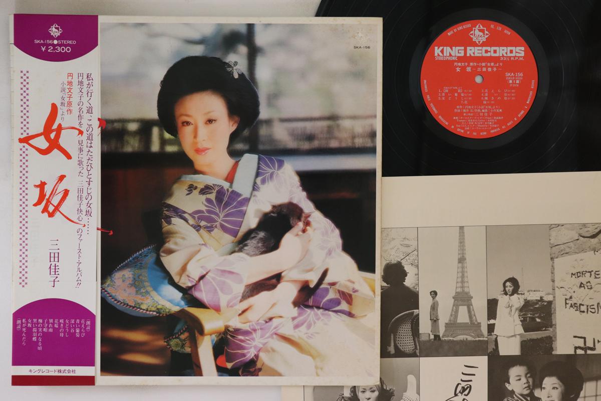 

Пластинка YOSHIKO MITA - Onnazaka SKA156 KING Japan Obi Japan Enka Used