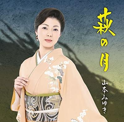 CD MIYUKI YAMAMOTO - Haginotsuki  MHCL2511 Japan ObiJapanese Enka Used