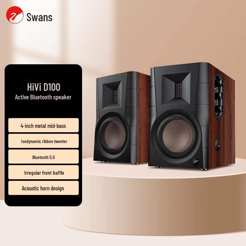 HiVi D100 2.0 Channel Bluetooth Multimedia Active Desktop Speakers CN Plug (adapter Included)