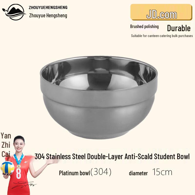 Zhouyue Hengsheng 304 Stainless Steel Double-Layer Insulated Bowl