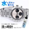 Precious Metal Cleaning Water x 1 [Wash Watch] (100ml bottle)