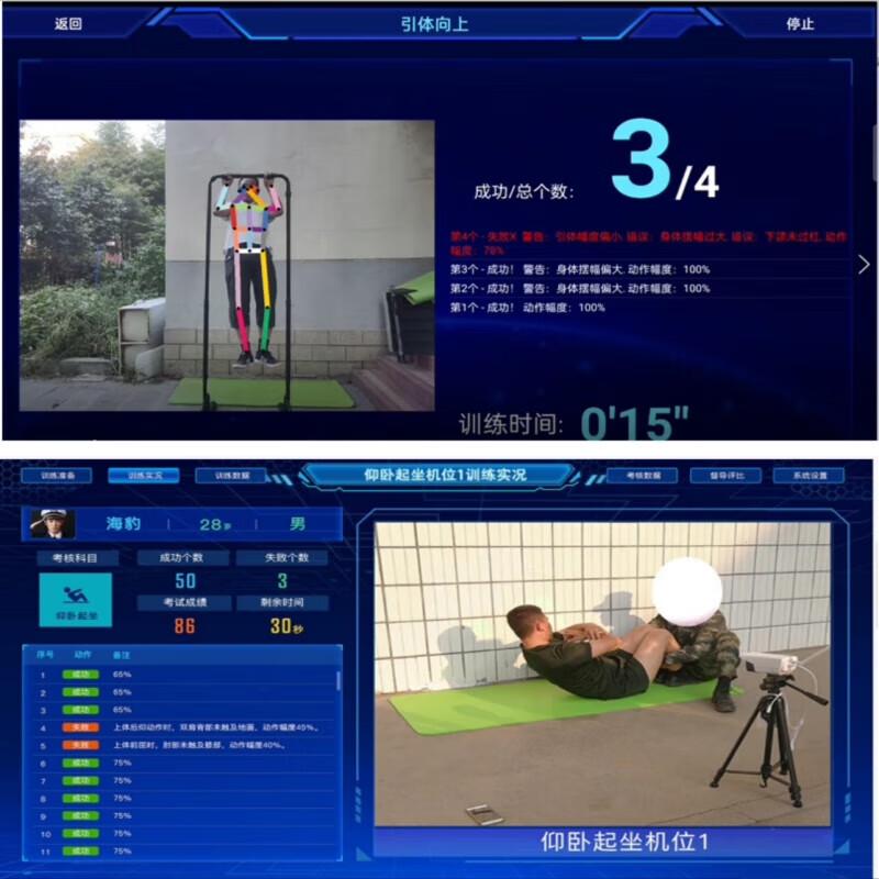 Aokedu Portable Military Physical Fitness Tester with AI Pull-up Counter