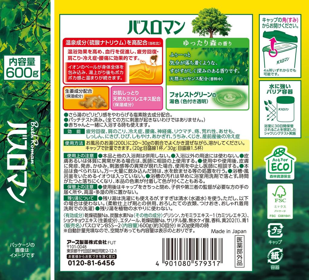 Bath Roman Bath Relaxing Forest Contains Hot Spring Ingredients Medicinal Bath Powdered Bath Salts, Scent, 600g, (Sodium Sulfate), Salts, Additive,