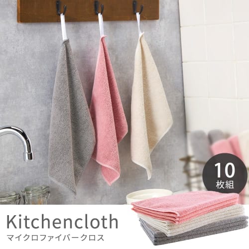 Iris Plaza Microfiber Kitchen Cloths, 10 Count