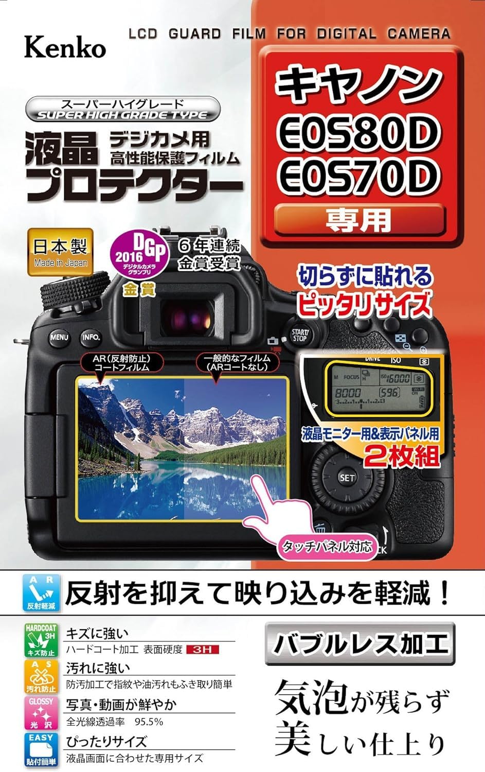 

Захисна плівка для РК-екрана Kenko для Canon EOS Упаковка 80D/70D, Без розчарувань (FFP) KLP-CEOS80DFFP