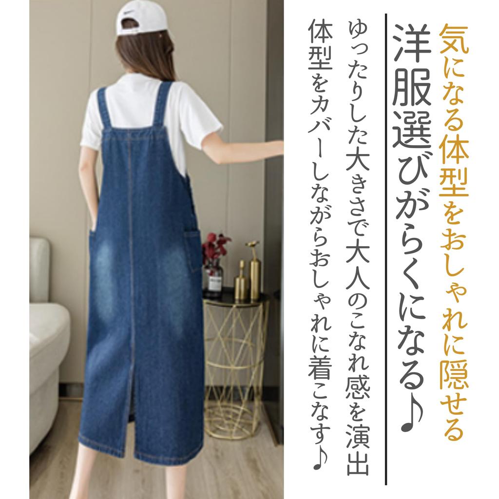 VIVEL Denim Jumper Loose Plus Perfect for and Commuting Women's Skirt, Dress, Figure-Flattering Overalls, A-Line, Fit, Sizes, Casual, Cute,