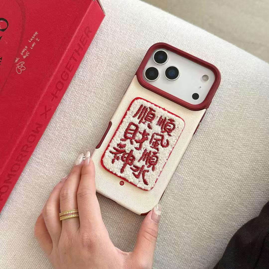 

New Year Fortune Good Luck iPhone17ProMax Case - Leather Embroidered Plush for Apple 16Pro/15 14Pro Max