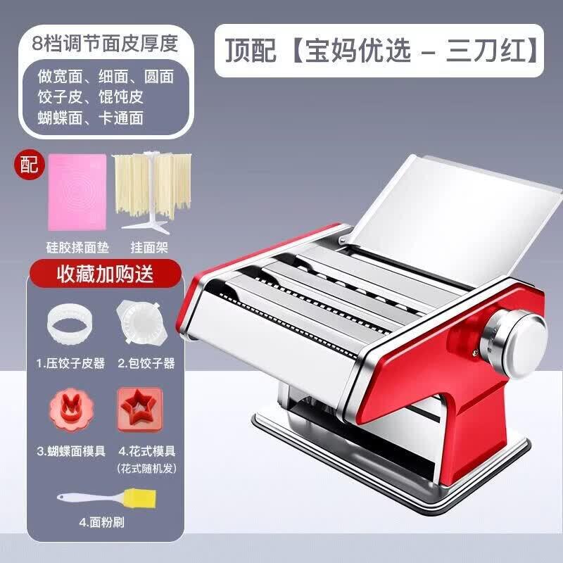 Qiwei Manual Noodle and Dumpling Skin Maker