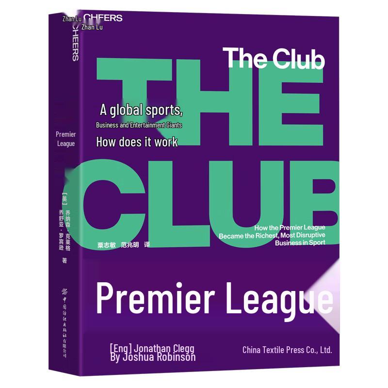 Premier League: Sports & Business Series Book