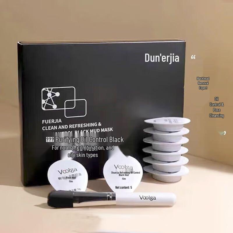 Fu Er Jia Refreshing Oil Control Black Mud Mask, 8 X 5g