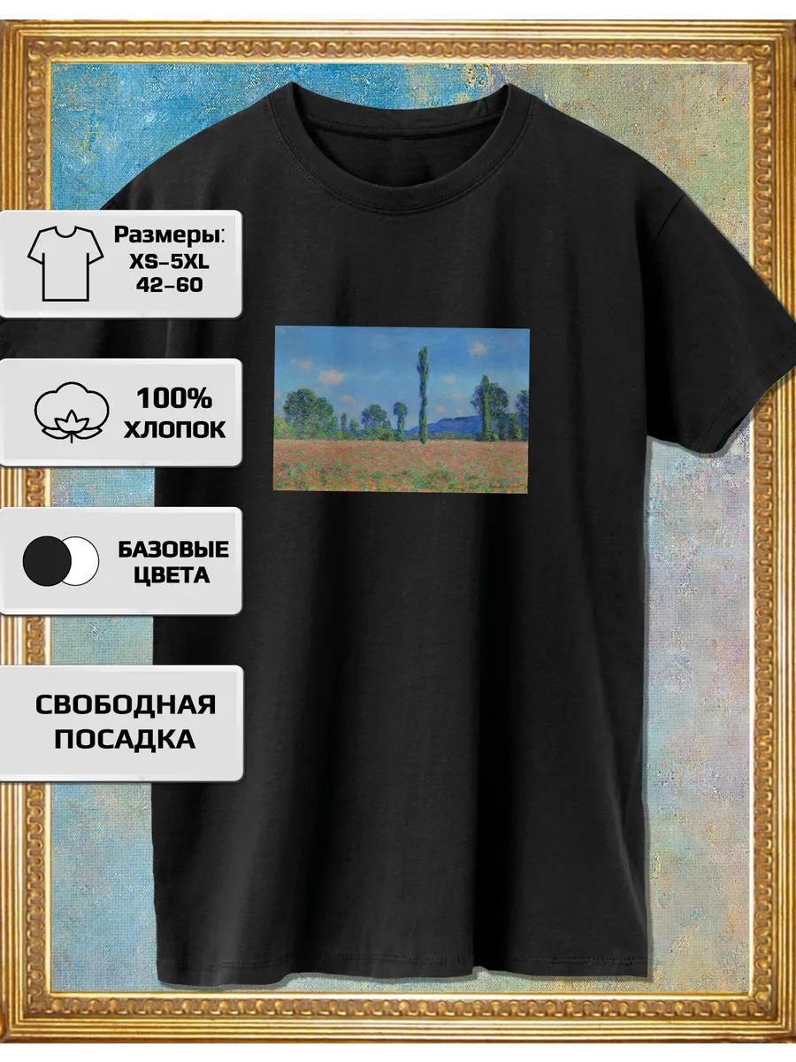 Claude Monet T-shirt - Poppy Field S