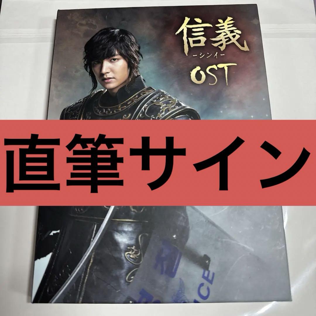 

[USED] Faith OST Soundtrack Japan exclusive Signed Lee Min Ho