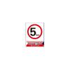 Panou PVC Limitare Viteză Vehicule Motorizate 5 km/h