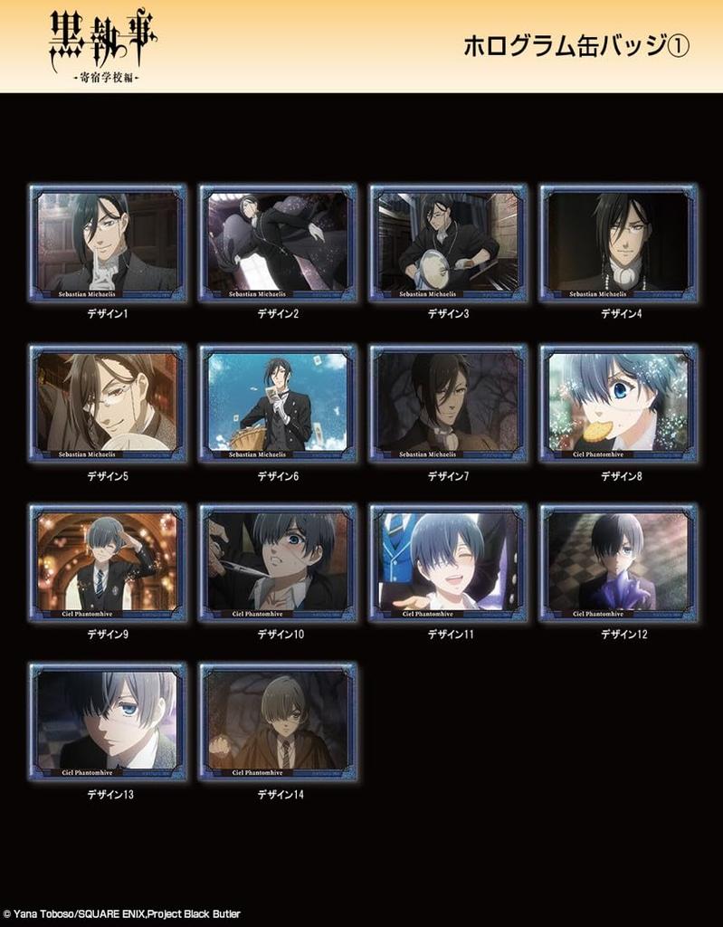 Black Butler - Arc de l'internat - Badge Canette Holographique Sebastian Michaelis D HBAN-K007-m04
