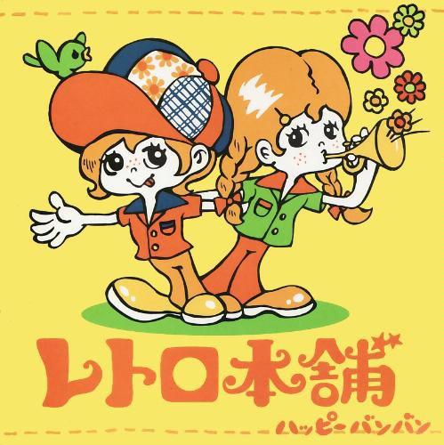 

CD - Happy Banban DONA50 Dona Dona Recor 2006 Japan Rock Used