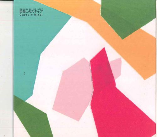 

CD - Mekakushi No Step BYBY0002 BYE BYE 2010 Japan Dance & Electronica Used