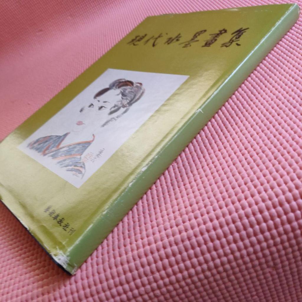 [USED] Retro & Rare Modern Ink Paintings by Geijutsu Shunjusha