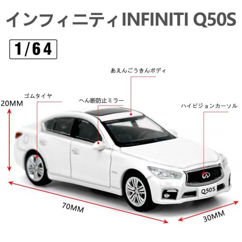 Paudi Model 1/64 Infiniti Q50S Miniature Car Collection, White, Finished Product
