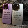 Il nuovo modello di commercio estero è adatto per iPhone 15 colorato argento iPhone14Pro creativo 11promax opaco 16 cover protettiva 17.