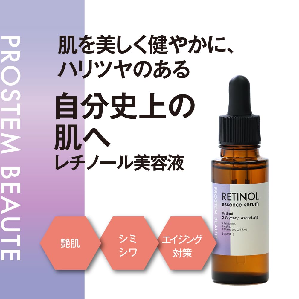 [Retinol Serum] Prostem Beaute Serum 30ml for Pores, Wrinkles, and Sagging Skin