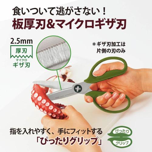 Plus Kitchen Scissors, Disassembly, Dishwasher Safe, Fit Cut Curve, Outdoor Packaging, Moss Green, Long-lasting Sharpness, 35677