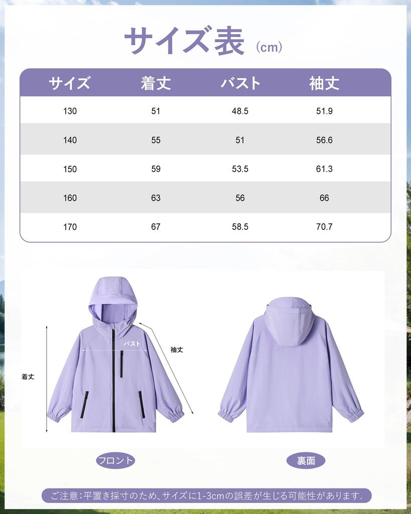 Rolanko Mountain Outdoor Size 150 Girls' Windbreaker, Water-Repellent Jacket, Outerwear, Coat, Lined, Windproof, Lightweight, Quick-Drying,