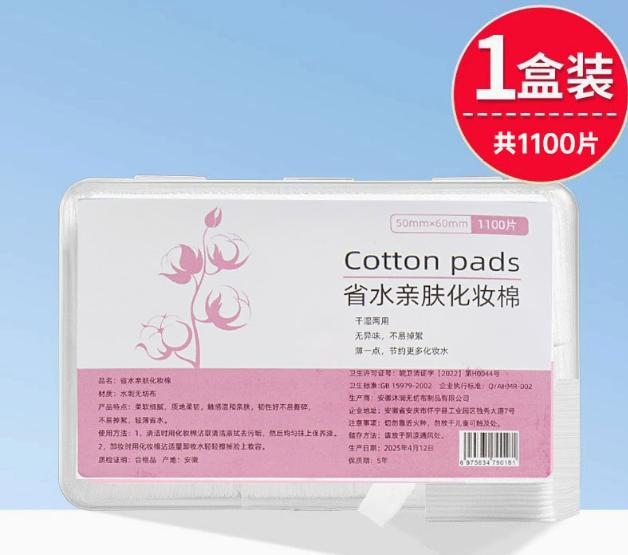 1100 Count Cotton Makeup Remover Pads - Soft Facial Cleansing for Face Wash, Toner and Nail Polish Removal - Boxed
