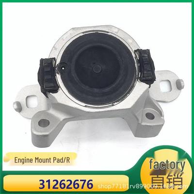 Compatible Engine Mount Rubber for Volvo C30 C70 S40 V50 - Part Numbers 31262676, 30776303