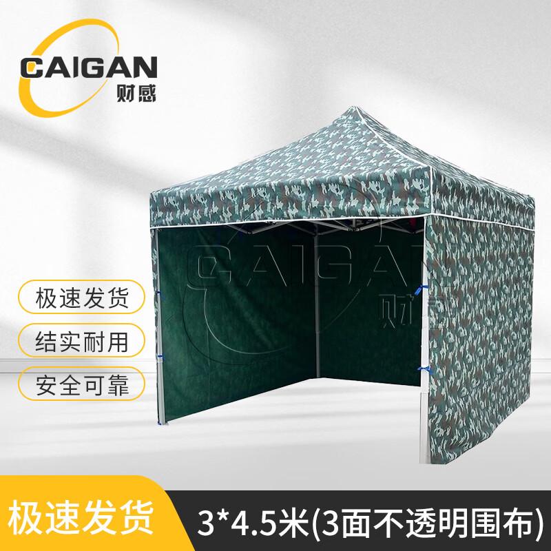 Caigan Camouflage Folding Pop-Up Gazebo