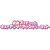Bandai Precure Transformation Costume Cure Answer Accessory Set for Ages 3 and Up