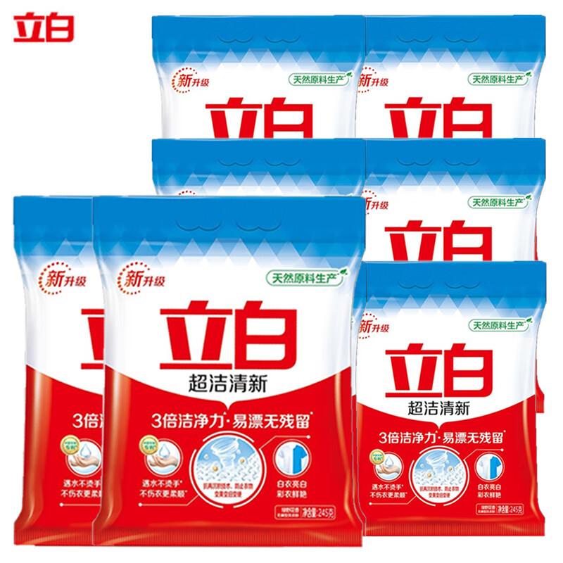 Liby Ultra Clean Fresh Phosphorus-Free Washing Powder (245g x 8 Bags)