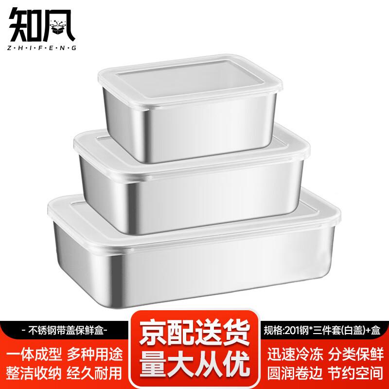

Stainless Steel Food Container Set