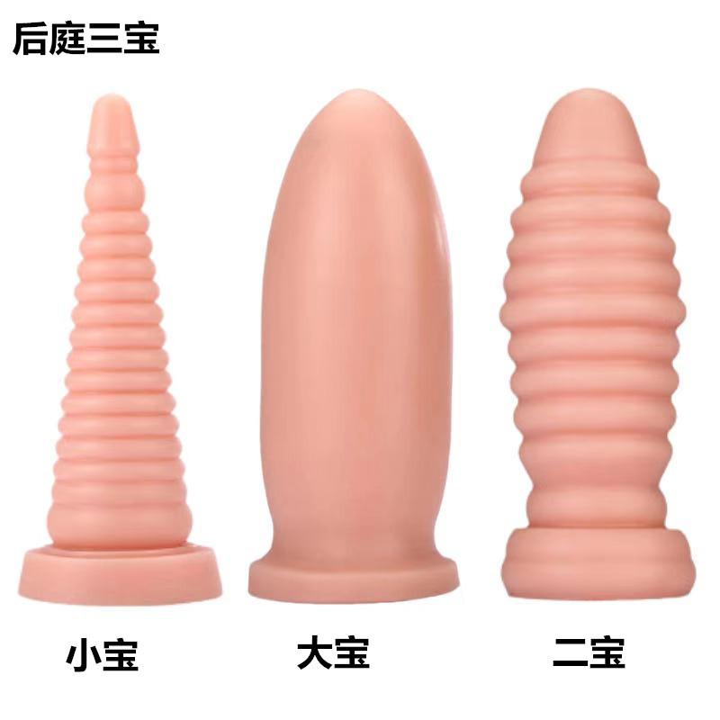 Duen Houting Sanbao Butt Plug Suit Coarse Emperor Butt Plug Penis Male and Female Masturbation SM Anal Dilatation Device Butt Plug