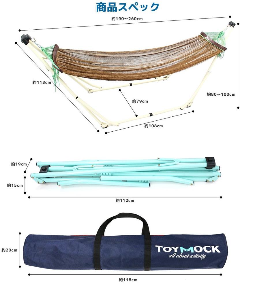 TOYMOCK Freestanding Hammock, Brown, Rainbow, MOZ-4-03