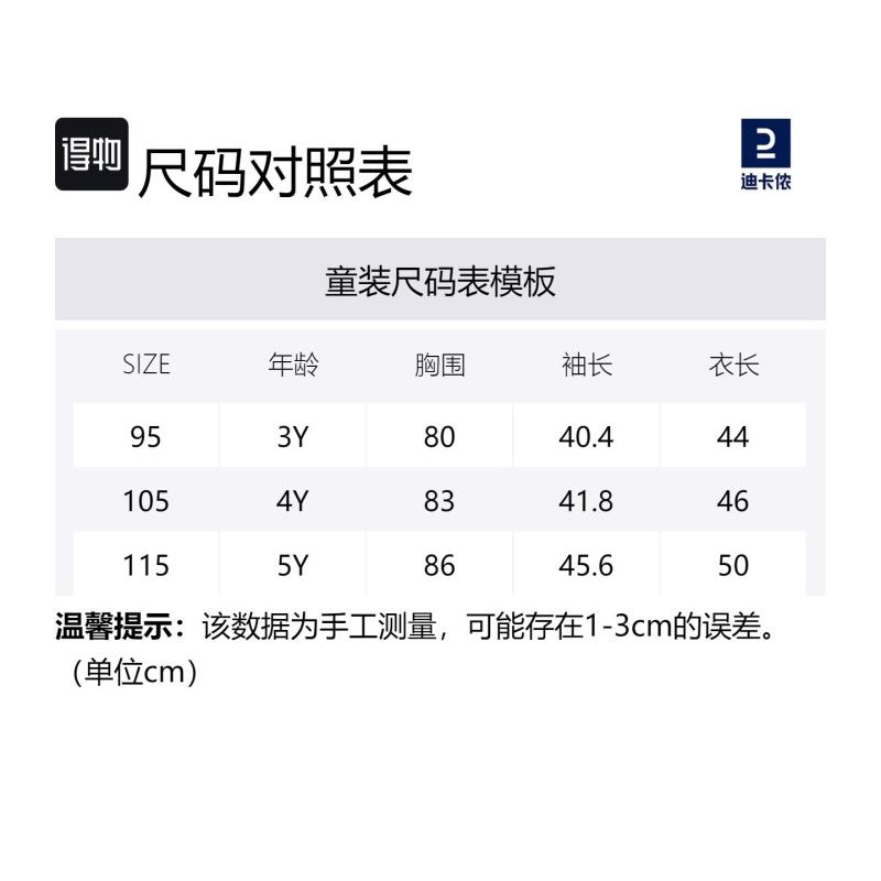 DECATHLON D-SKI 100 Cartoon Anime Hooded Zipper Long Sleeve Padded Suit for Middle Aged Children