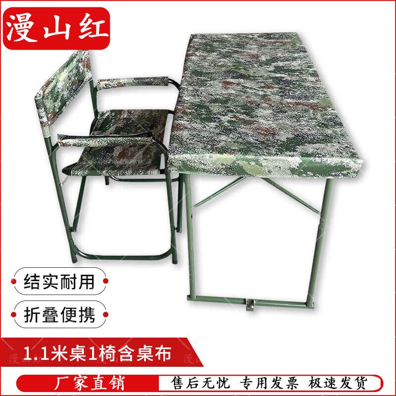 Man Shan Hong Portable Field Folding Tables & Accessories