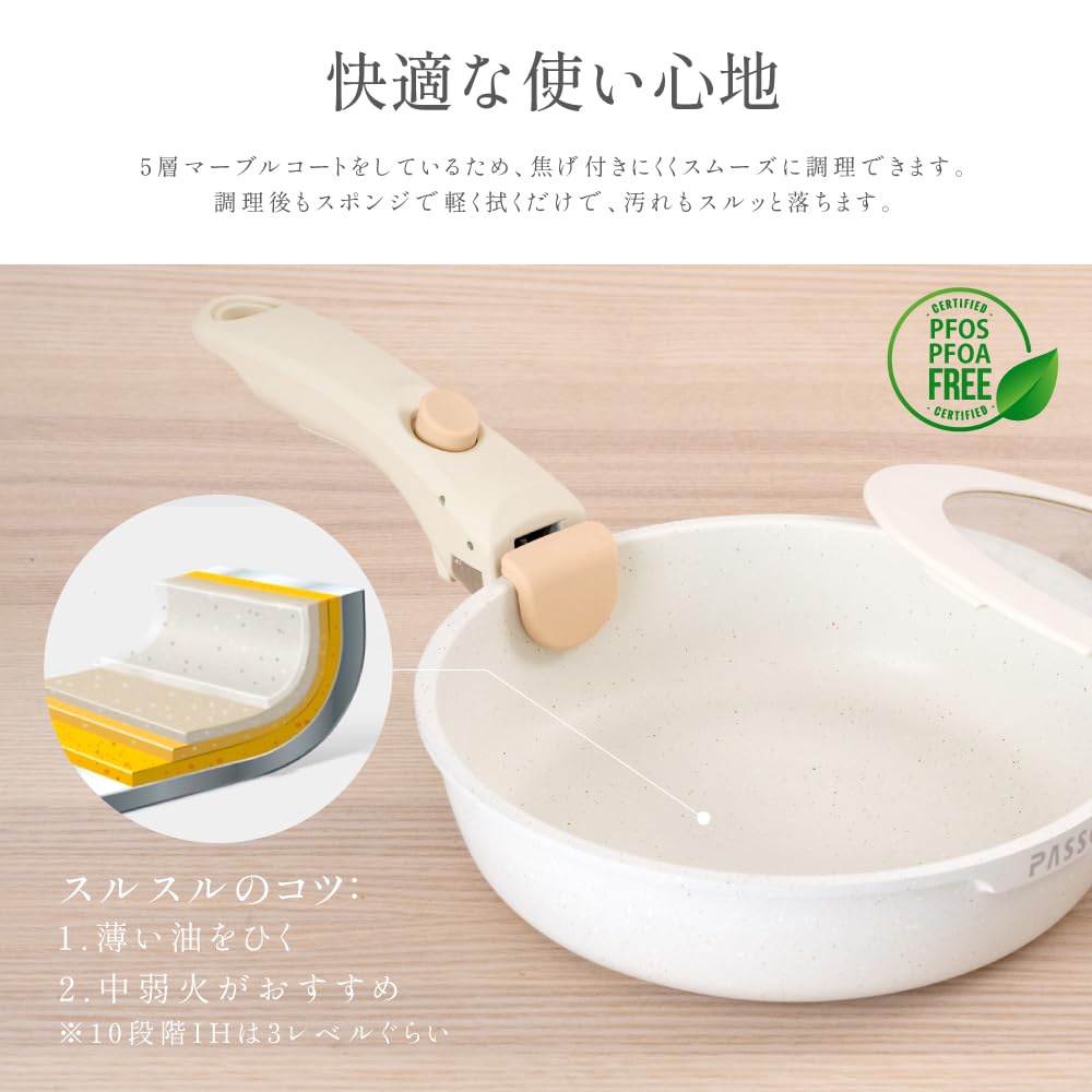 PASSO one year Frying pan 13 pot PFOS IH gas fire removable frying pan 18cm easy to oven kitchen beige [Marble coated, warranty] set, pieces, set,
