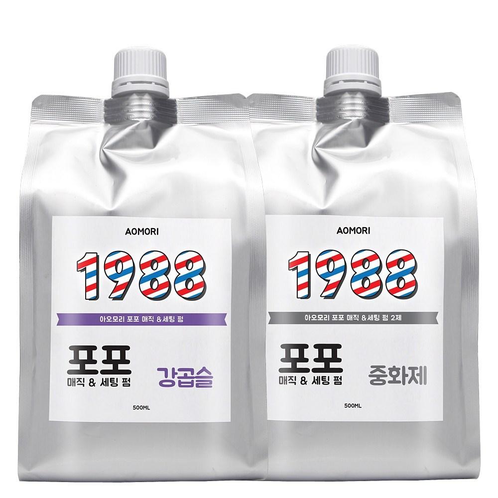 Aomori 1988 Popo Magic & Setting Perm for Severely Curly Hair Solution 1 + Solution 2 (Liquid) 500ml + 500ml Hair Perm Solution Neutralizer Set pH 9.3