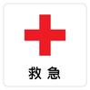 Sticker Sticker 9x9cm Made In Japan (emergency)